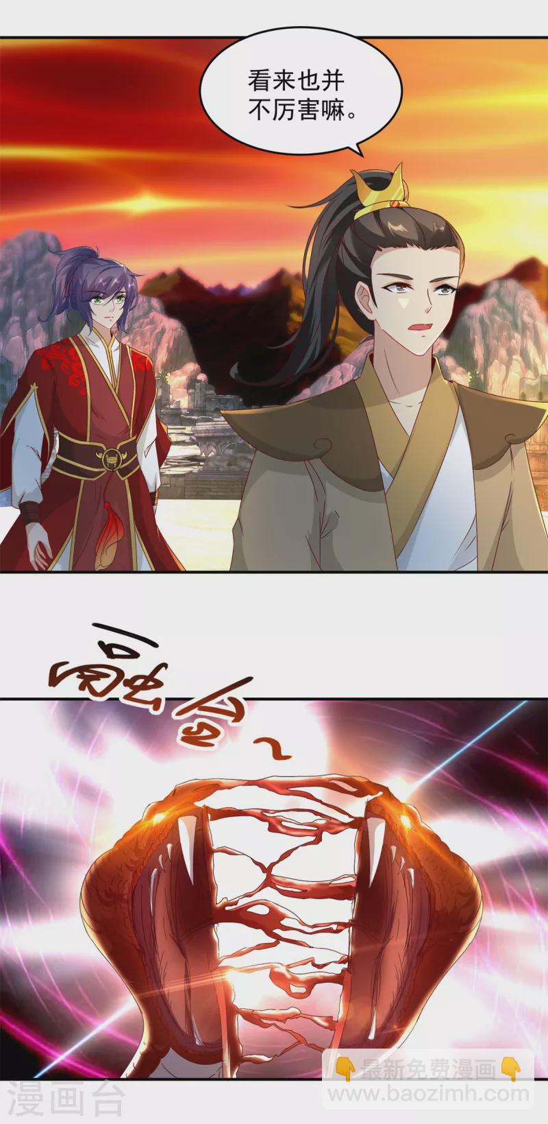 第97话 半路杀出个马家3