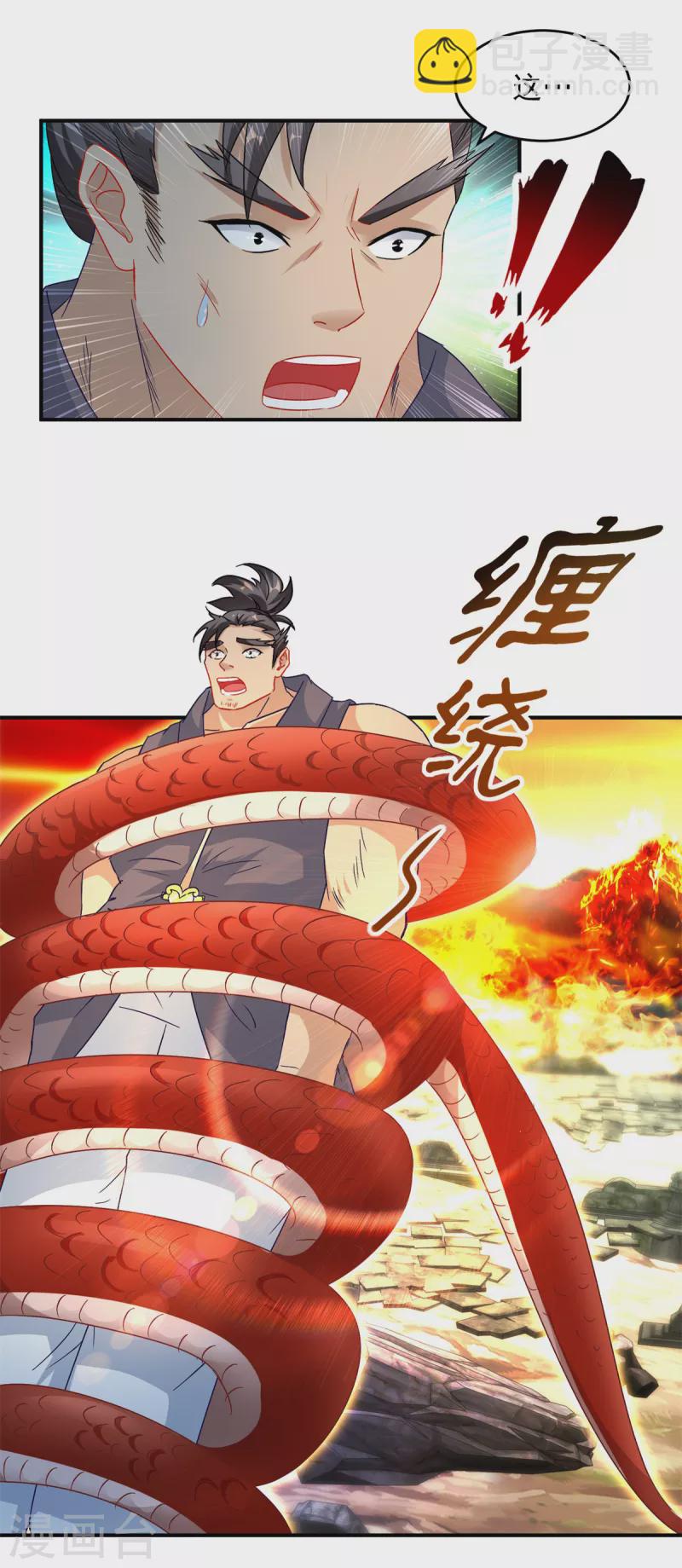 第97话 半路杀出个马家4