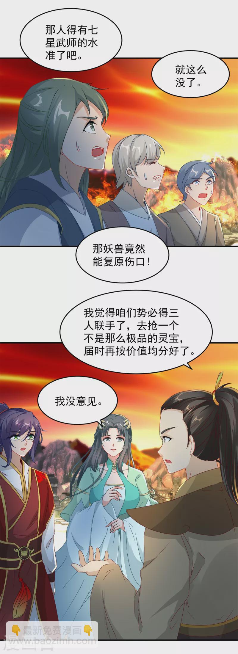 第97话 半路杀出个马家6