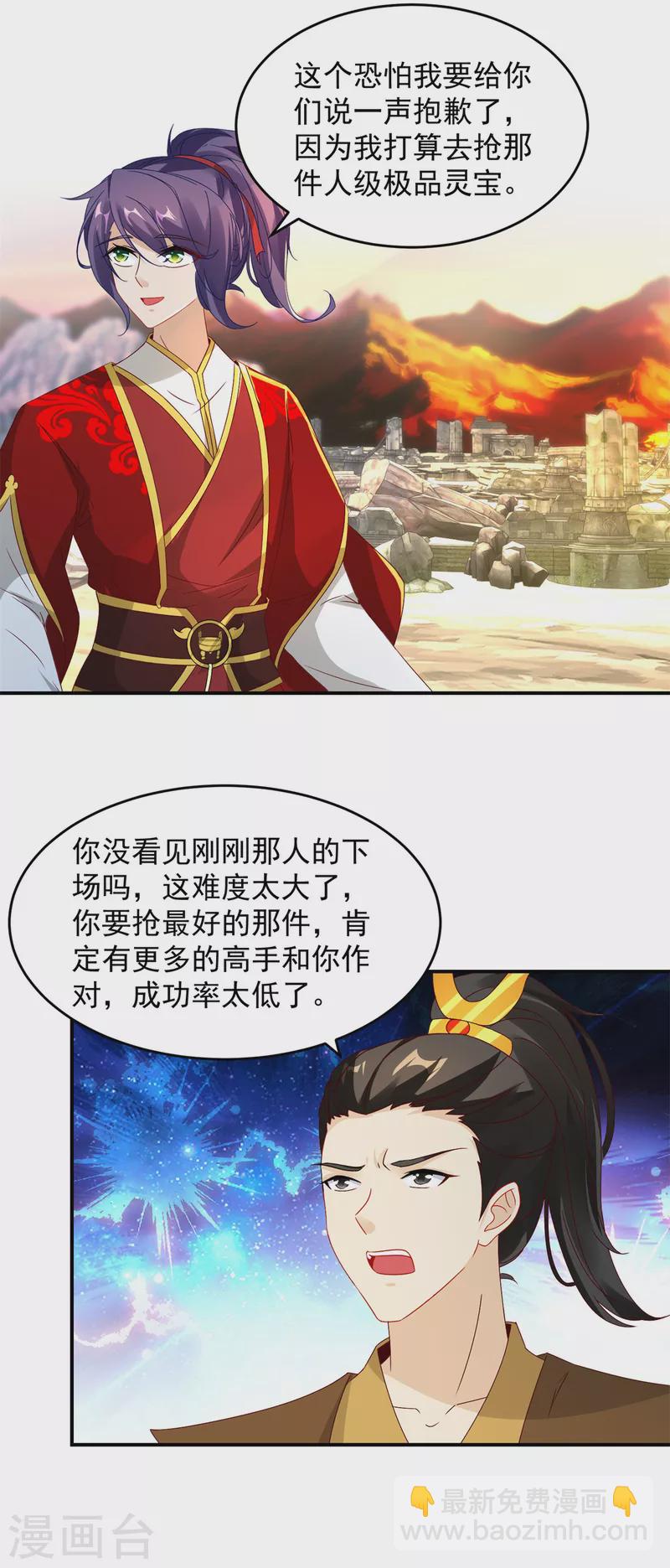 第97话 半路杀出个马家7