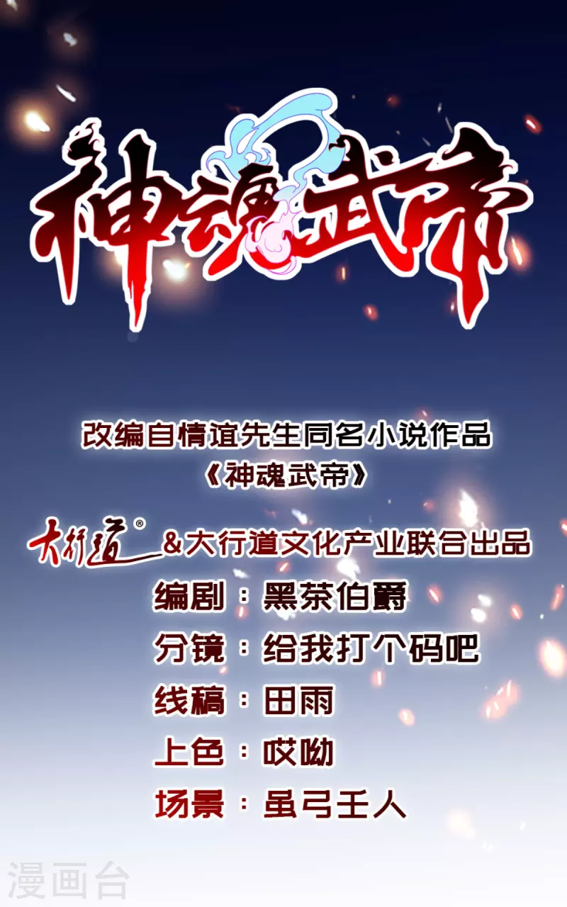 第98话 蓝马联手0