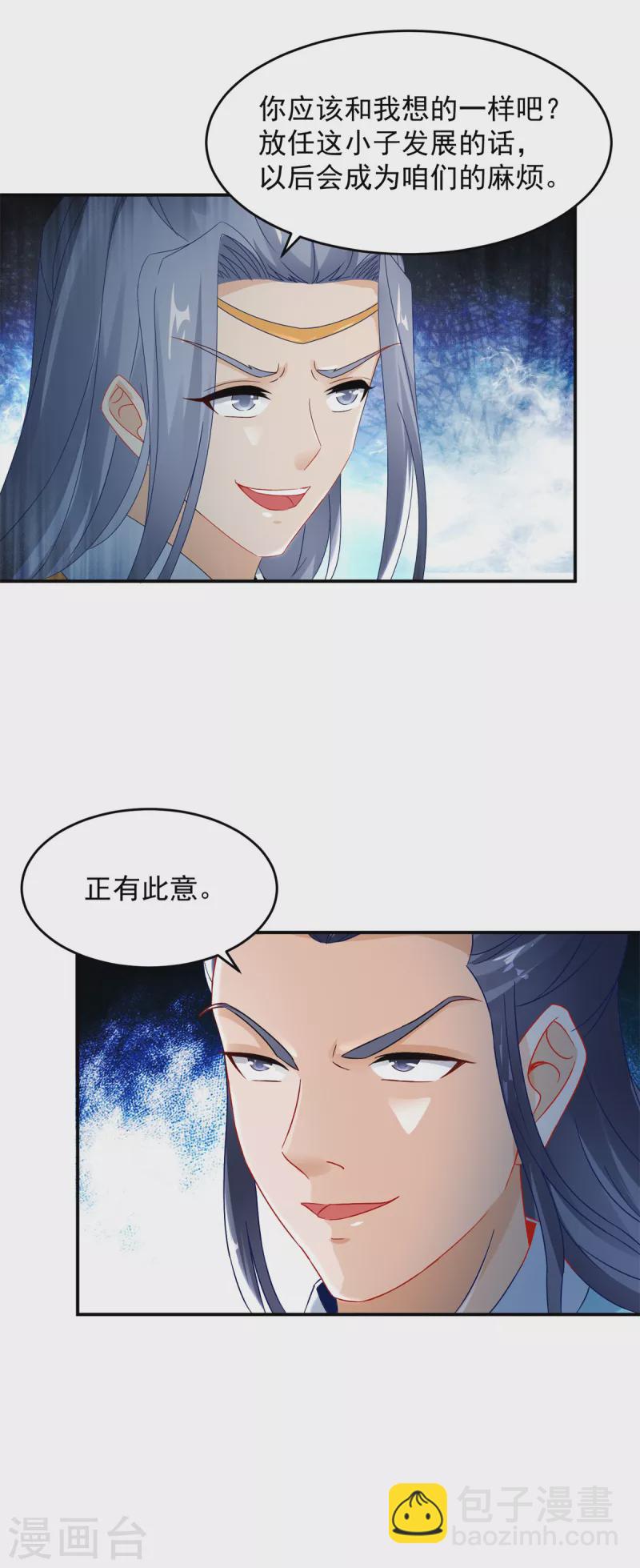 第98话 蓝马联手18