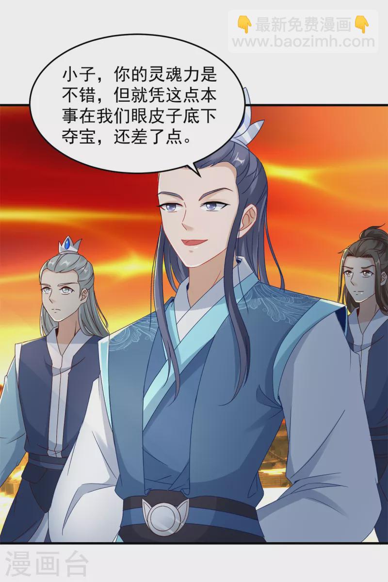 第98话 蓝马联手4
