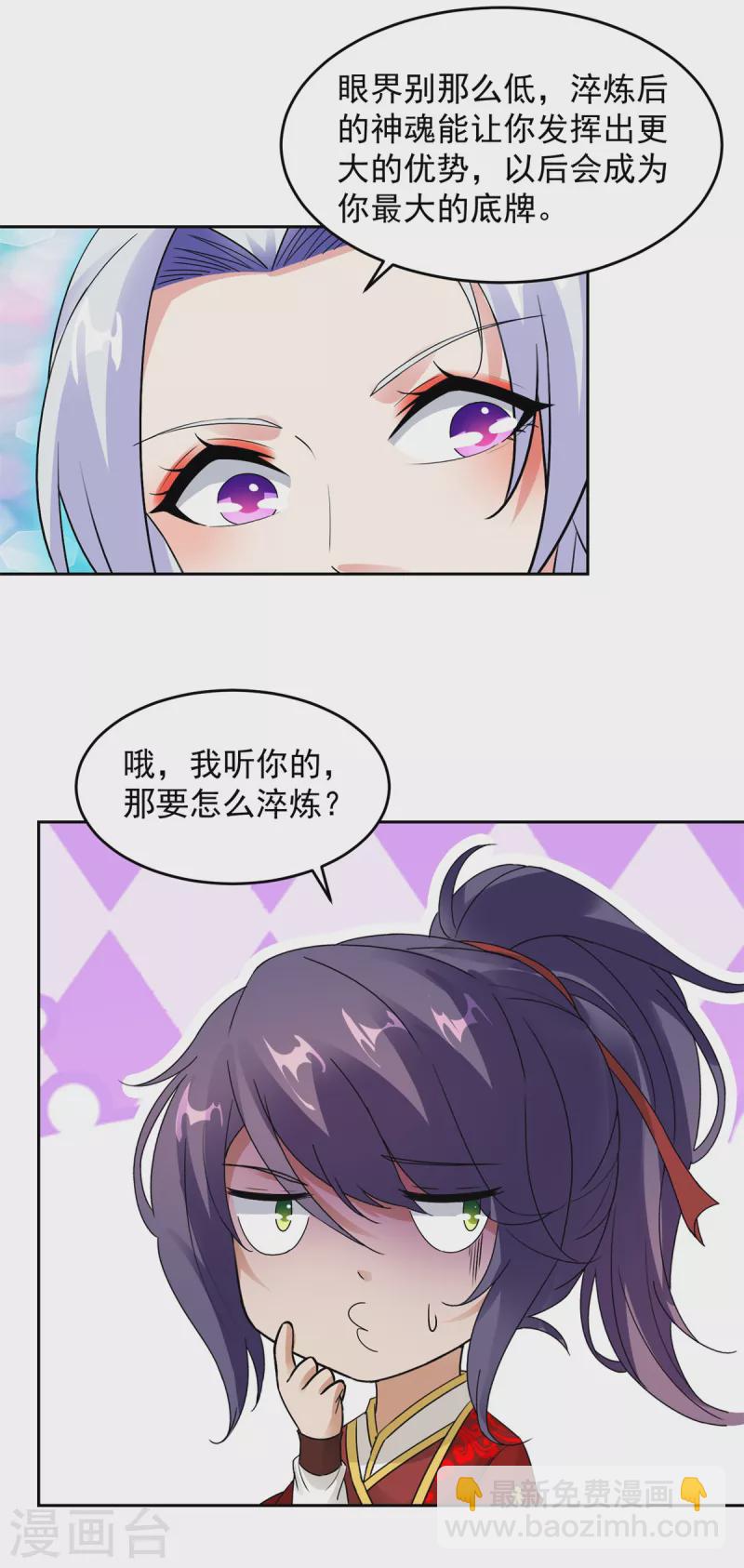 第113话 前往雷霆海域15
