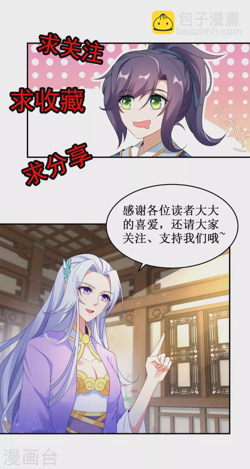 第113话 前往雷霆海域24