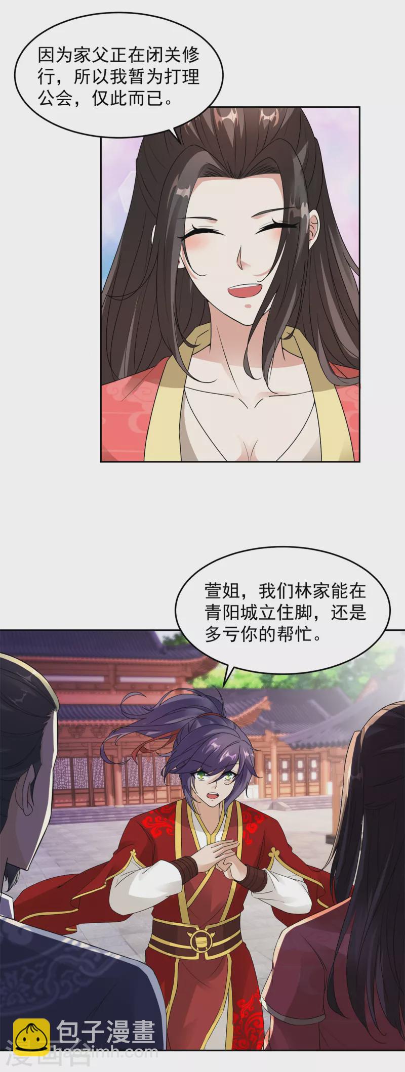 第113话 前往雷霆海域3