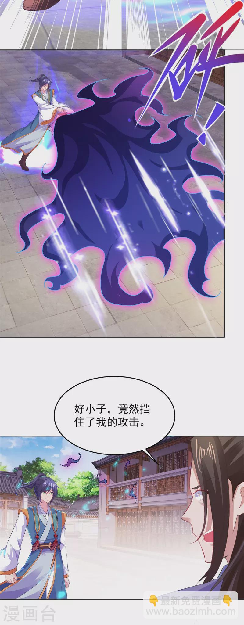 第124话 飞星破和风刃法12