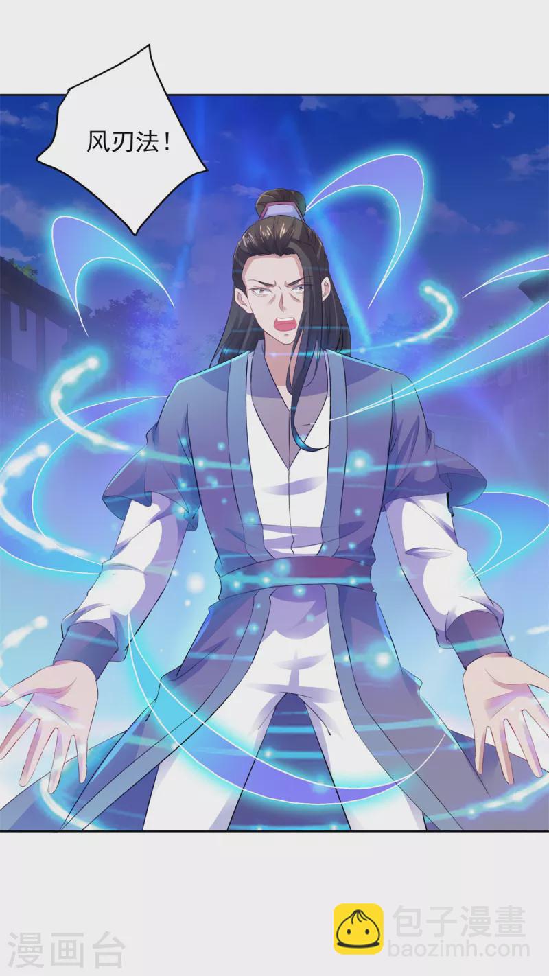 第124话 飞星破和风刃法16