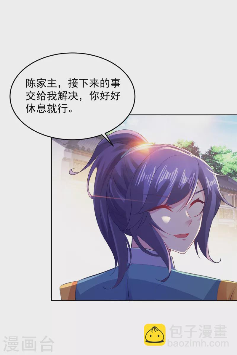 第124话 飞星破和风刃法3
