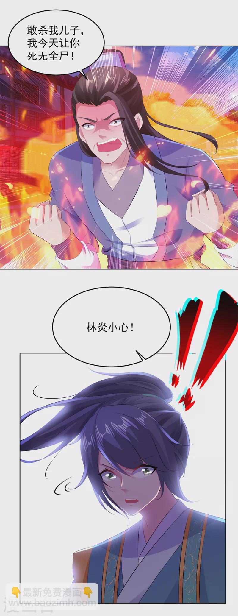 第124话 飞星破和风刃法4