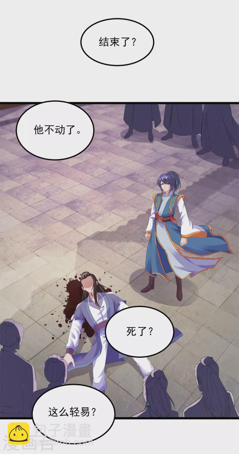 第125话 自荐枕席陈家女18