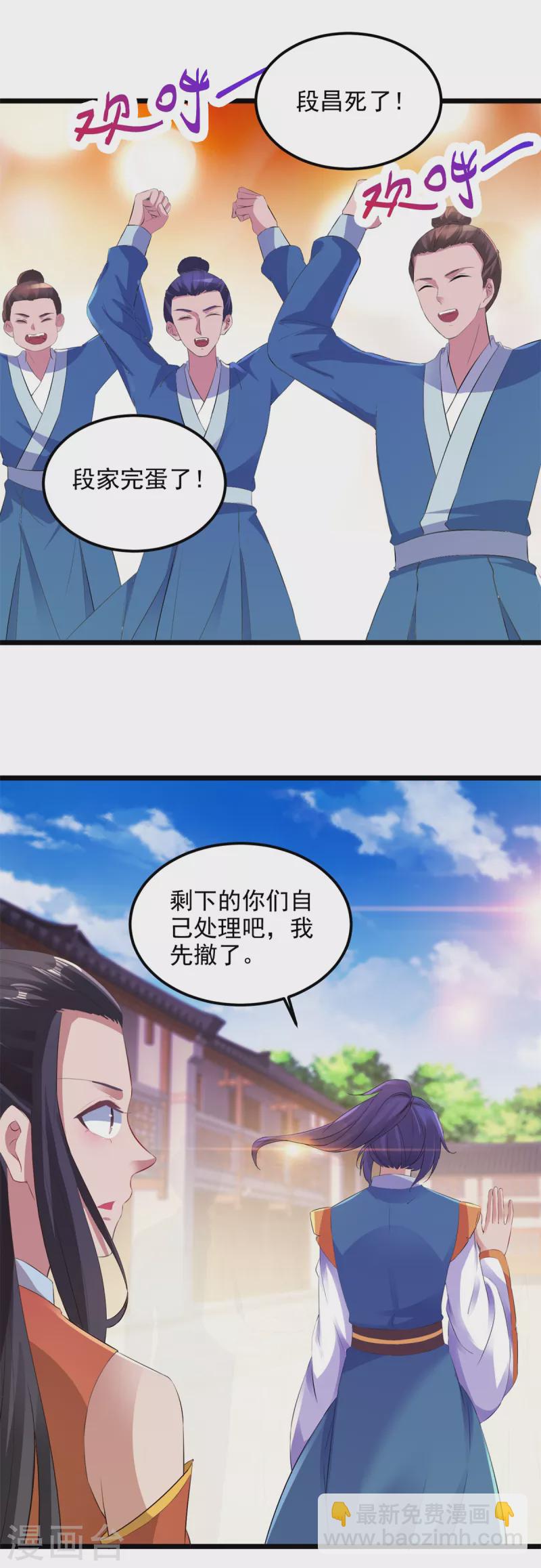 第125话 自荐枕席陈家女19