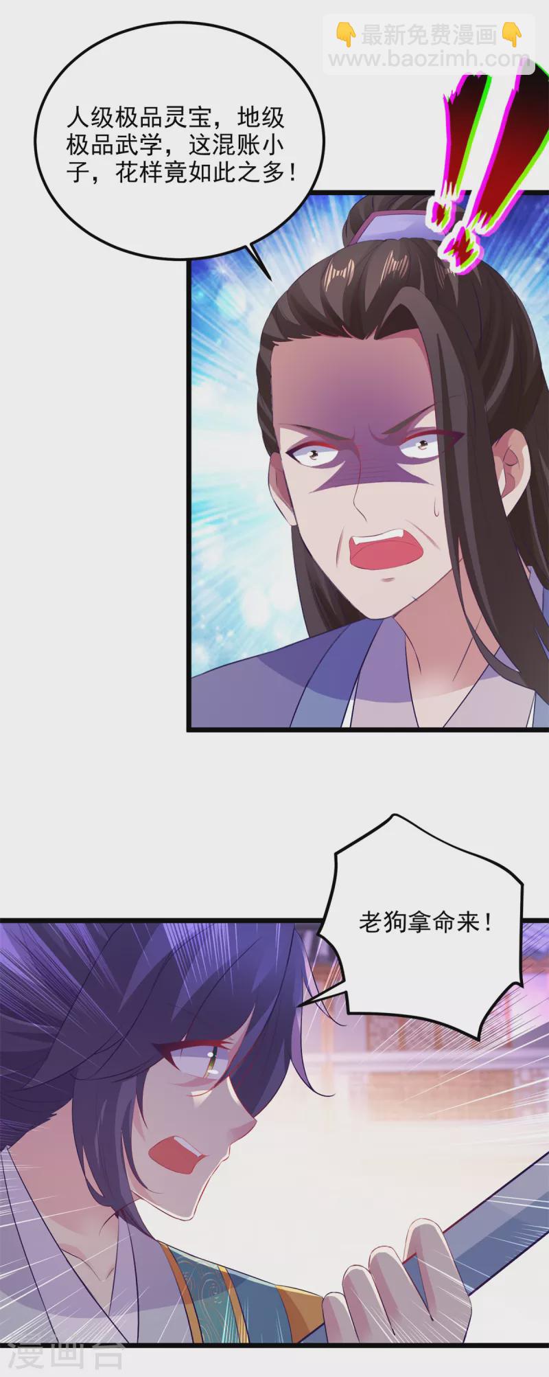 第125话 自荐枕席陈家女2