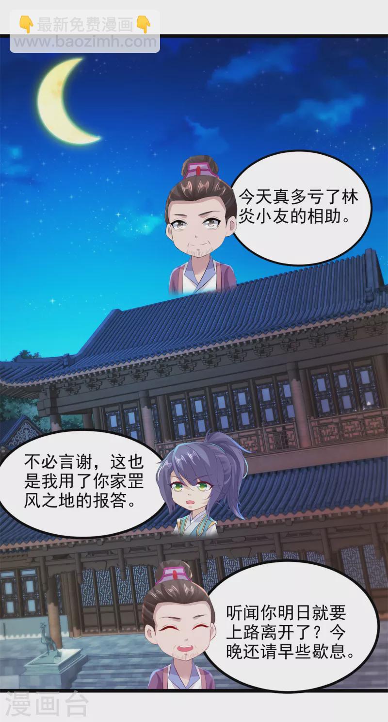 第125话 自荐枕席陈家女21