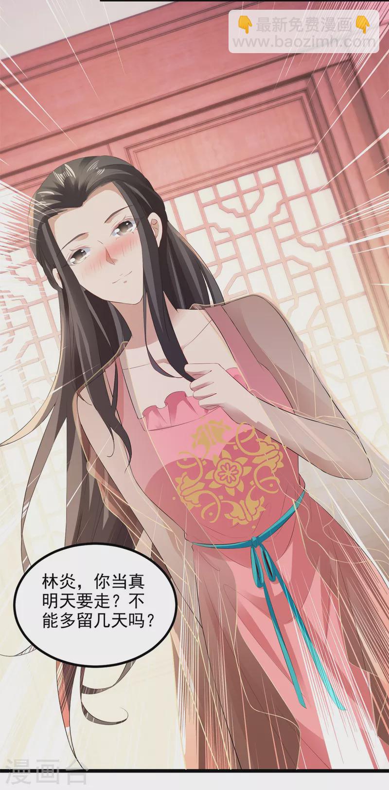 第125话 自荐枕席陈家女23