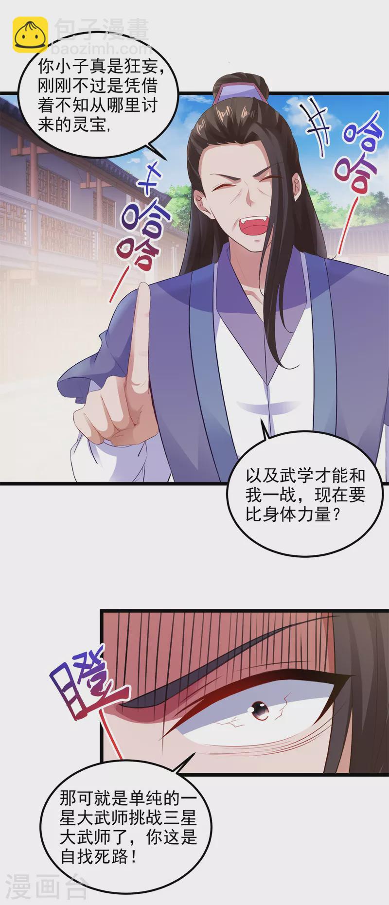 第125话 自荐枕席陈家女9
