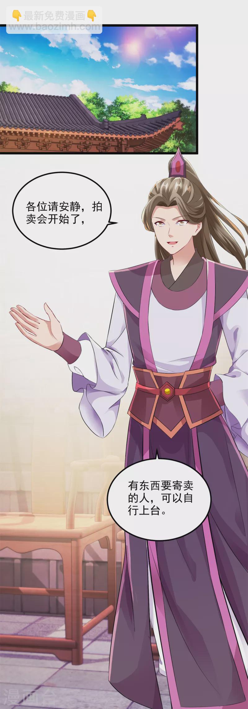 第128话 武学秘籍星梵诀10