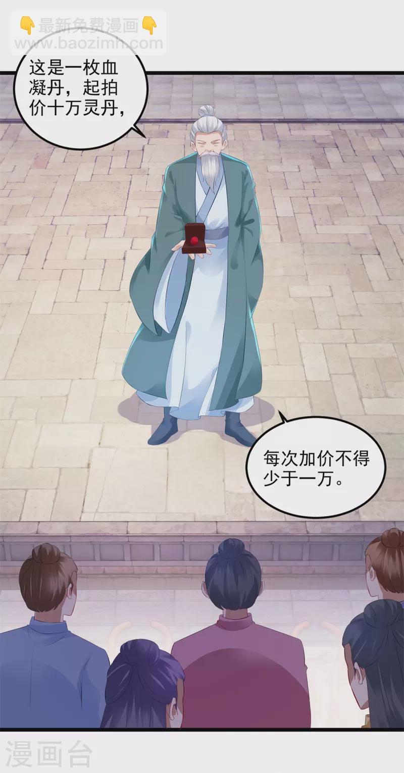 第128话 武学秘籍星梵诀12