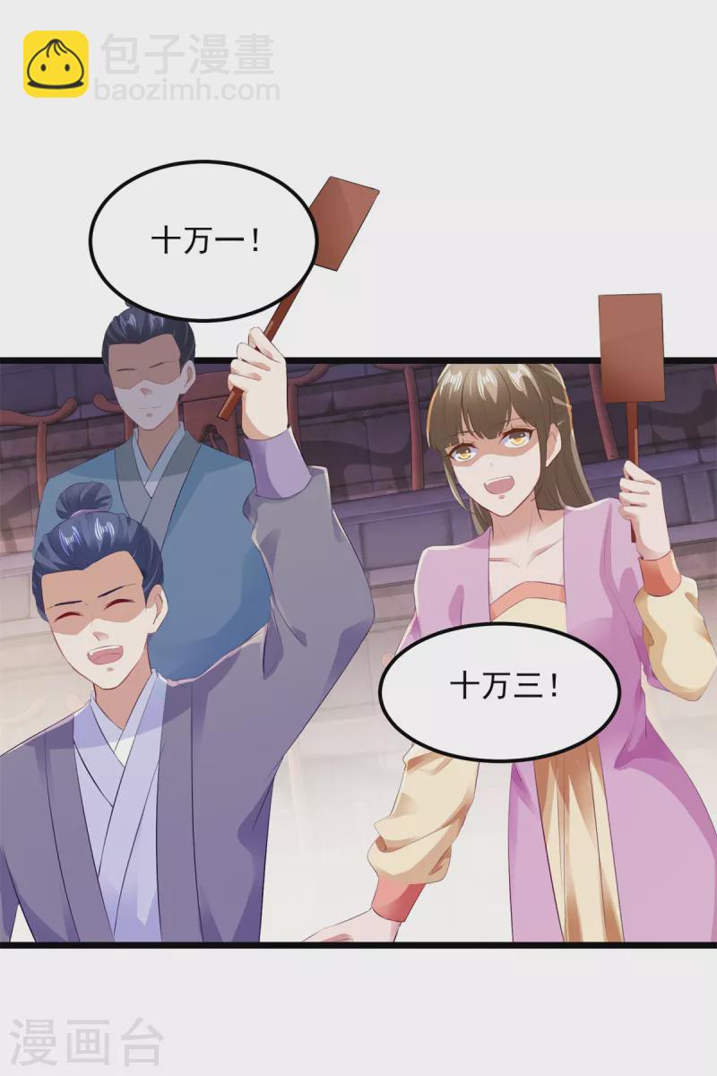 第128话 武学秘籍星梵诀13