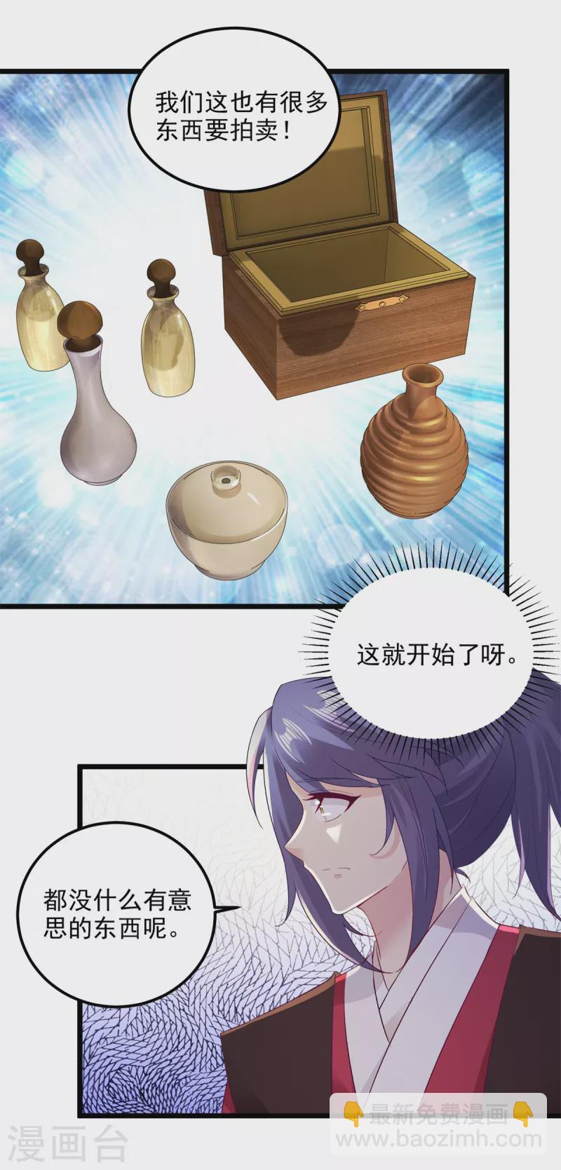 第128话 武学秘籍星梵诀14