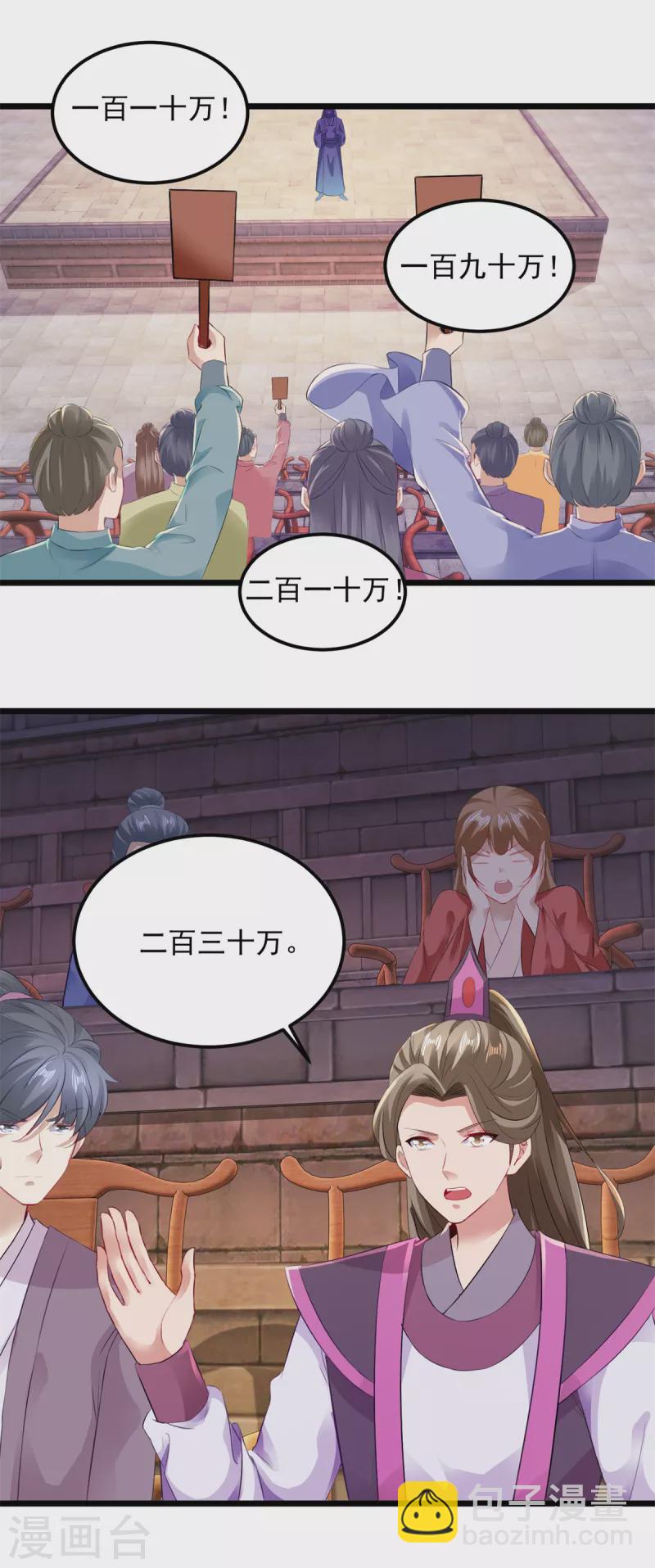 第128话 武学秘籍星梵诀17
