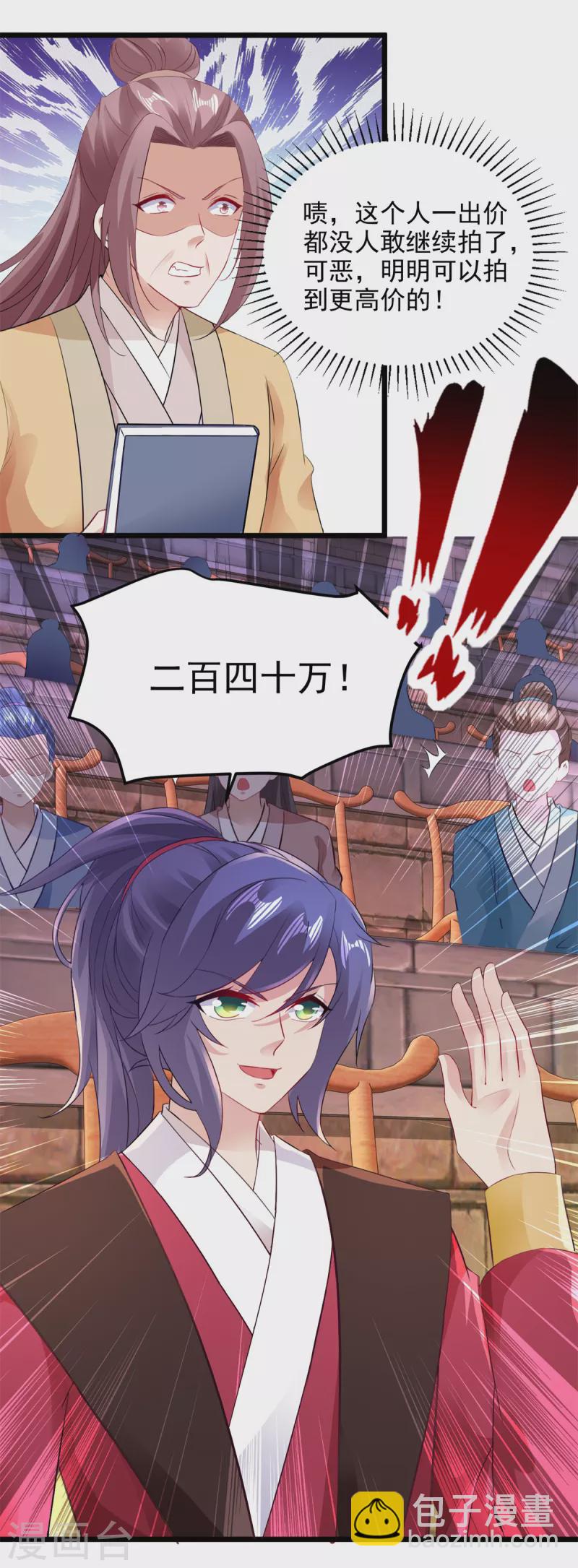 第128话 武学秘籍星梵诀18