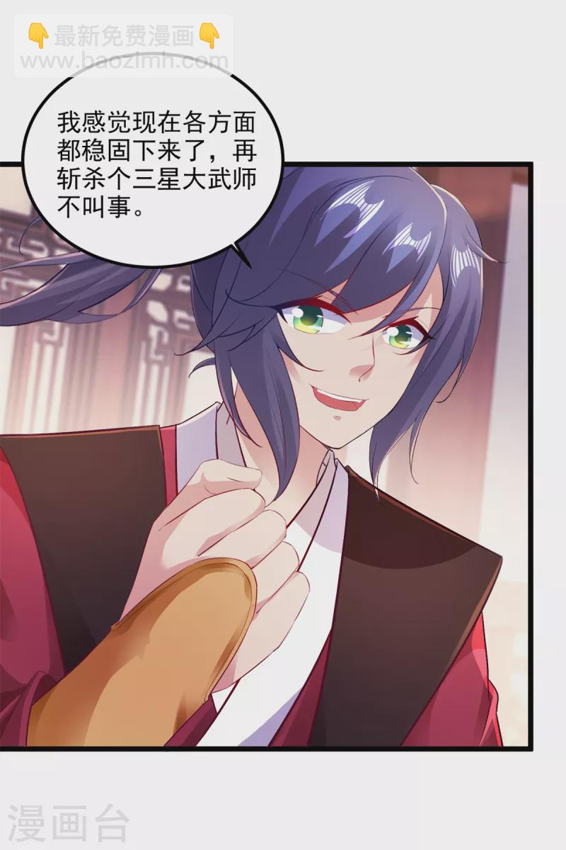 第128话 武学秘籍星梵诀3