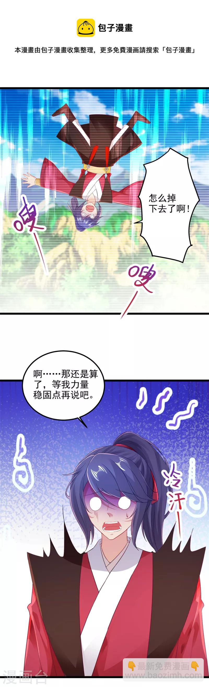 第128话 武学秘籍星梵诀5