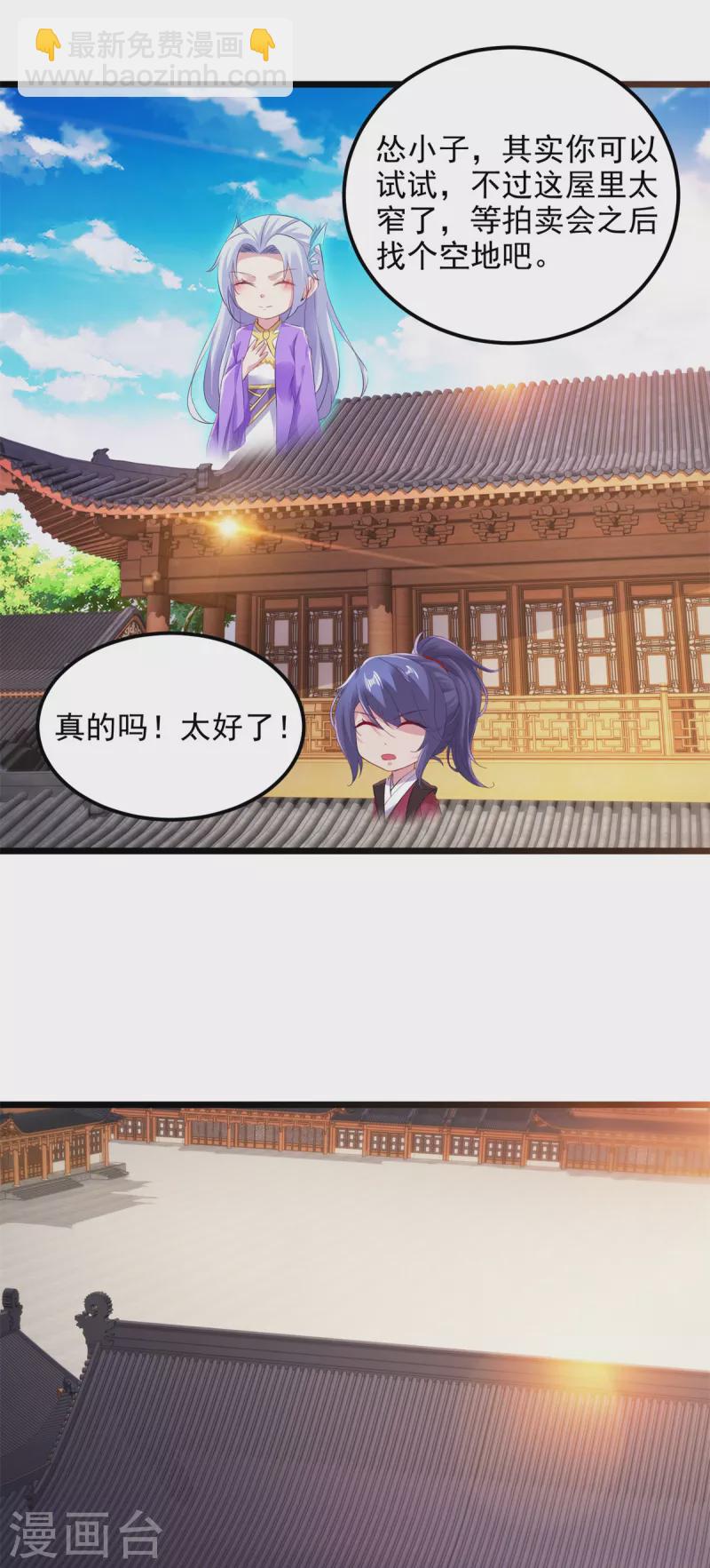 第128话 武学秘籍星梵诀6