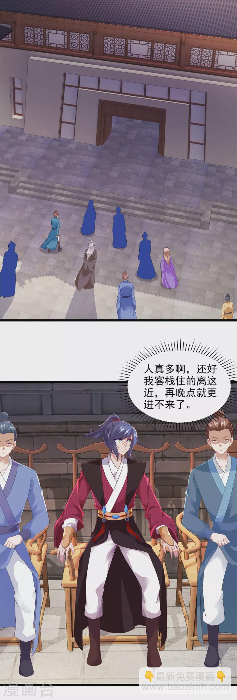 第128话 武学秘籍星梵诀7