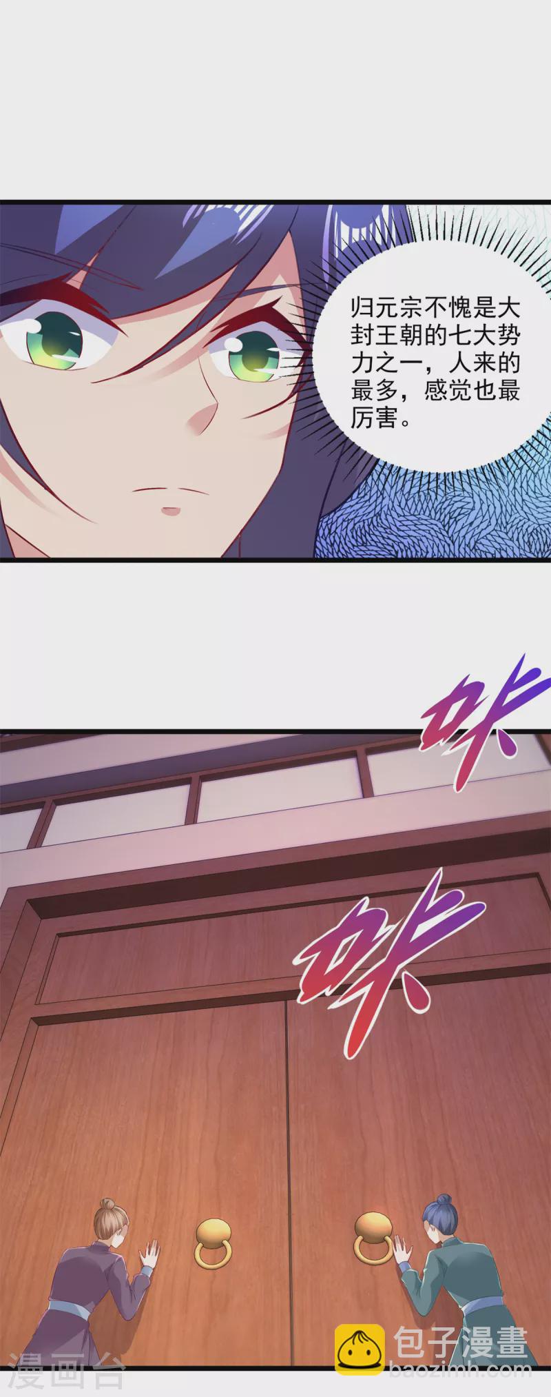 第128话 武学秘籍星梵诀9