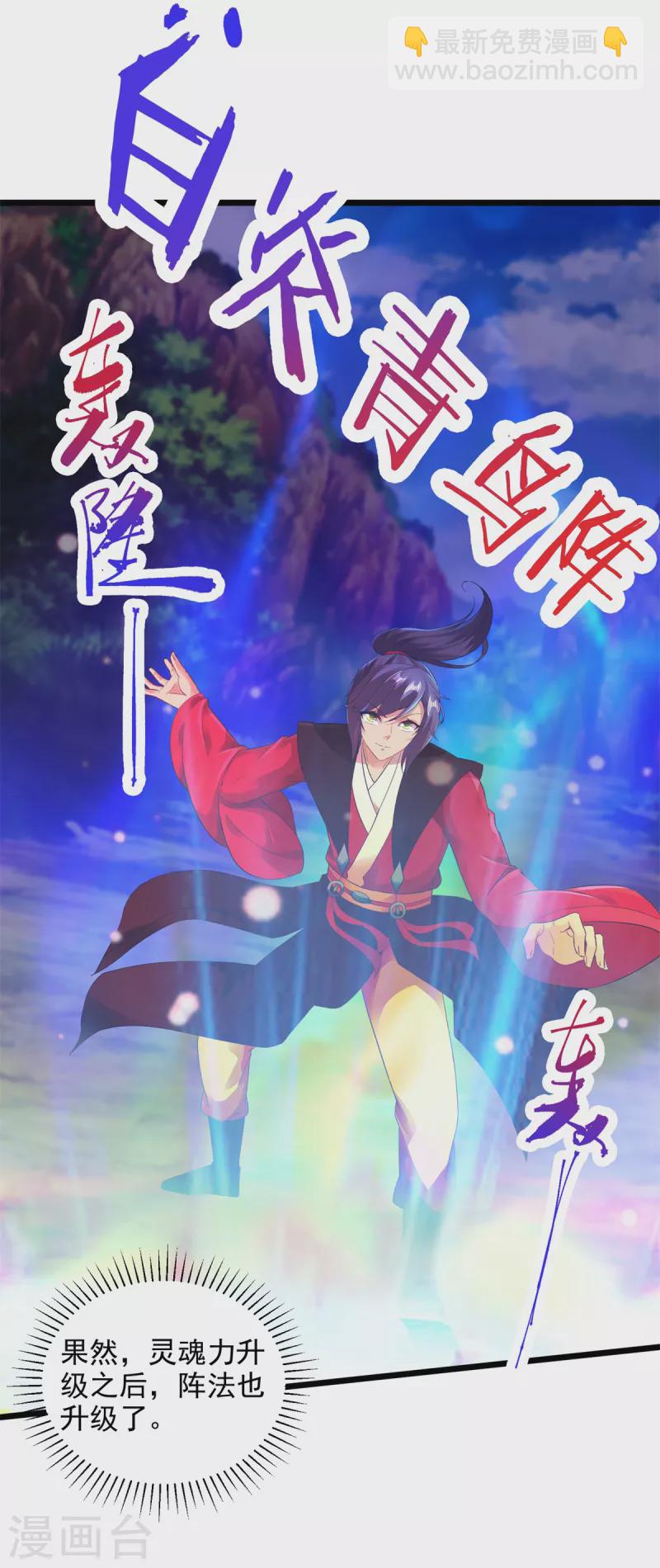 第131话 限时的三星大武师14