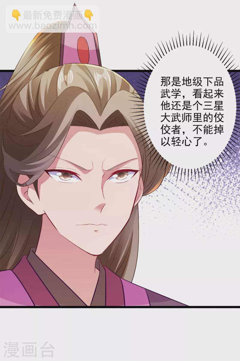 第131话 限时的三星大武师9