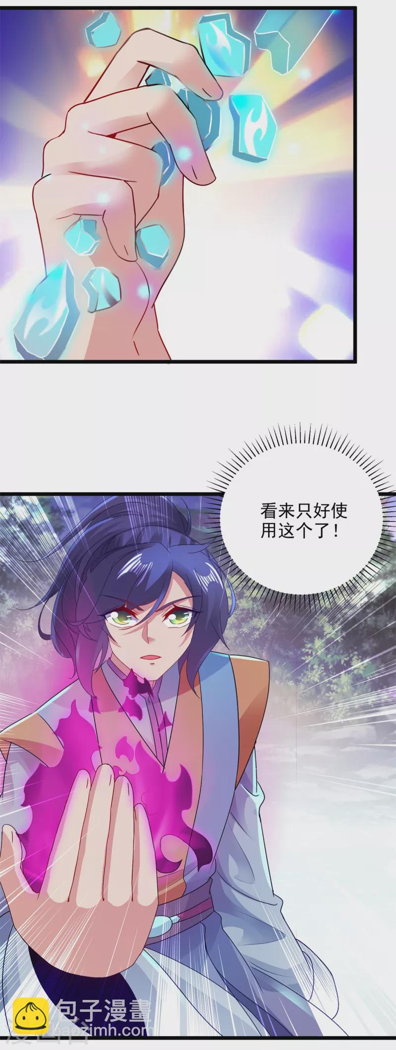第140话 相差三个等级21