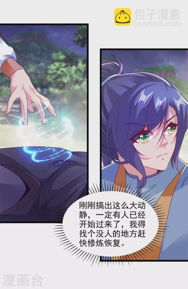 第141话 焦尸杀人案现场15