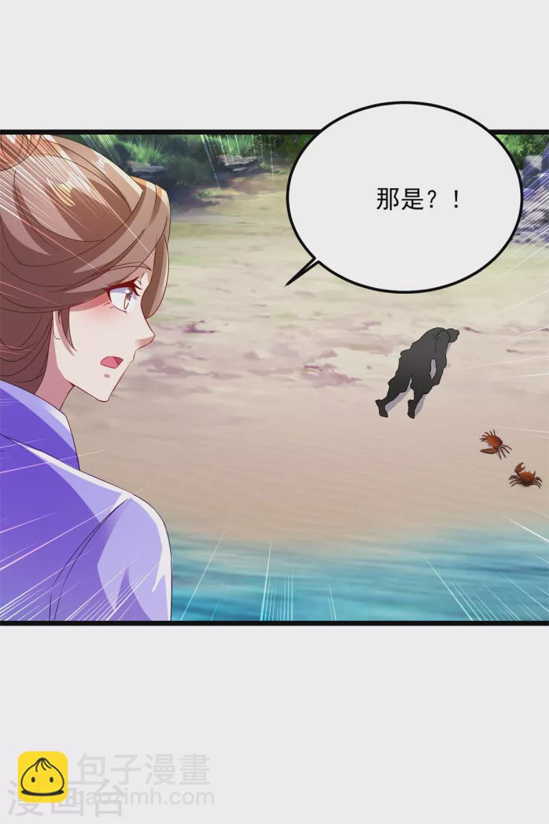 第141话 焦尸杀人案现场18