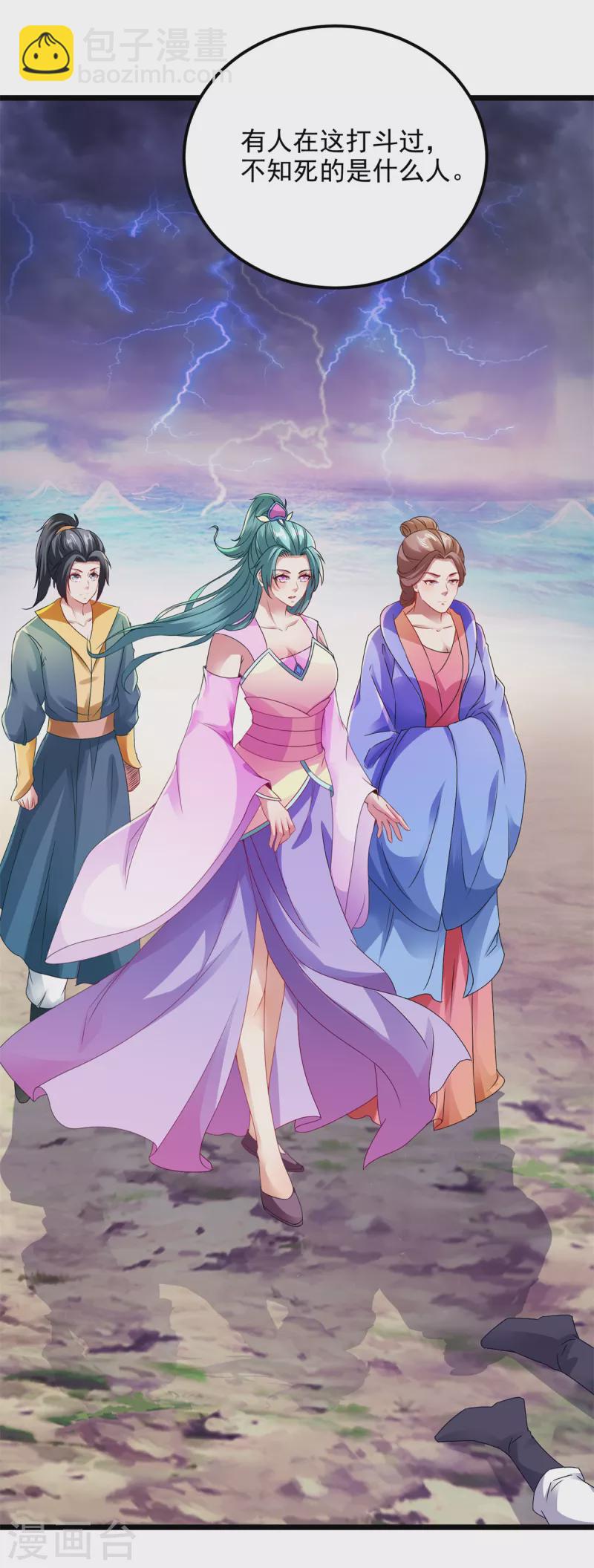 第141话 焦尸杀人案现场19
