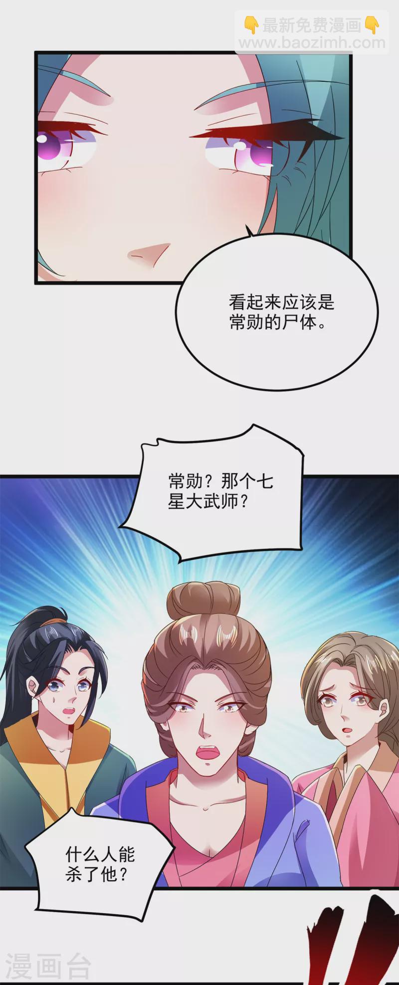 第141话 焦尸杀人案现场20