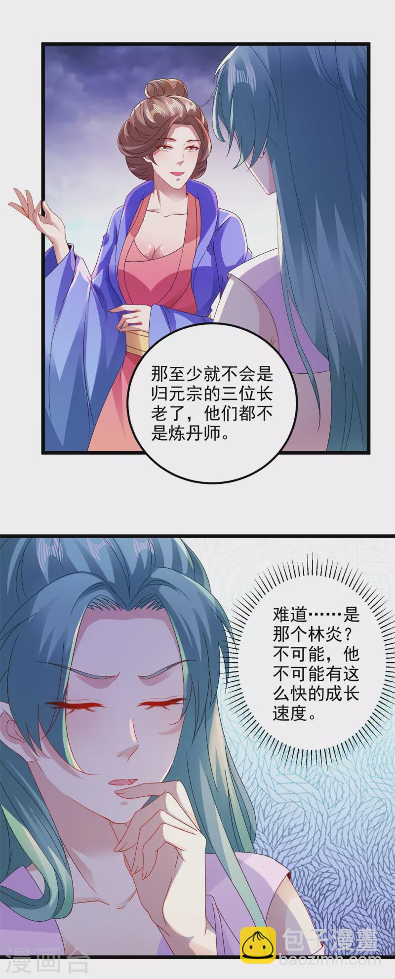 第141话 焦尸杀人案现场22