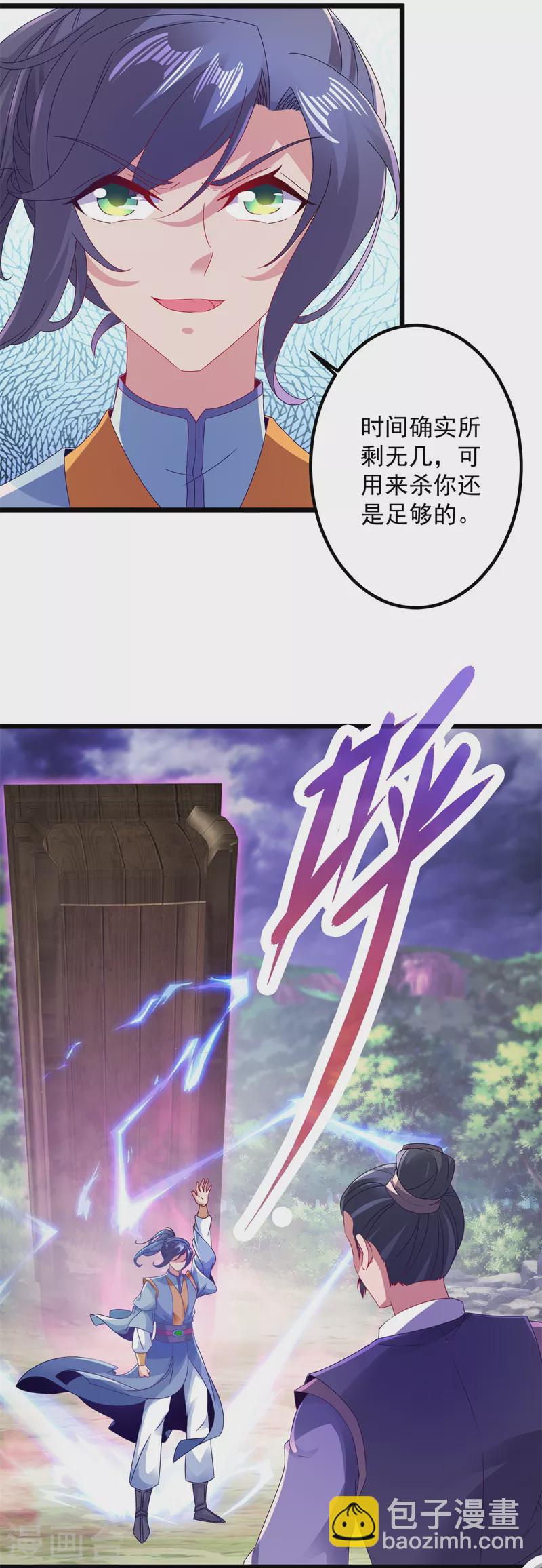 第141话 焦尸杀人案现场7