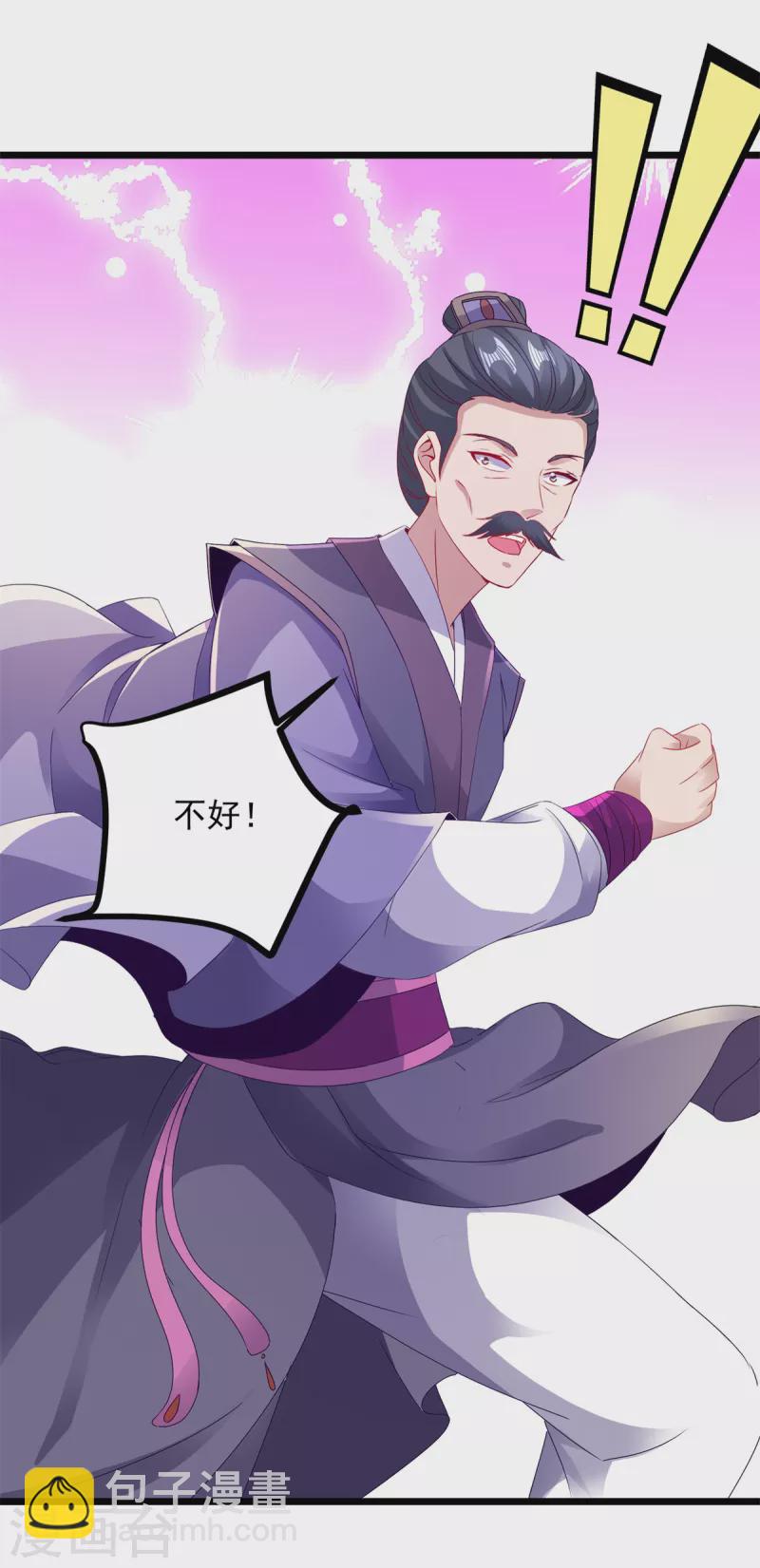 第141话 焦尸杀人案现场9