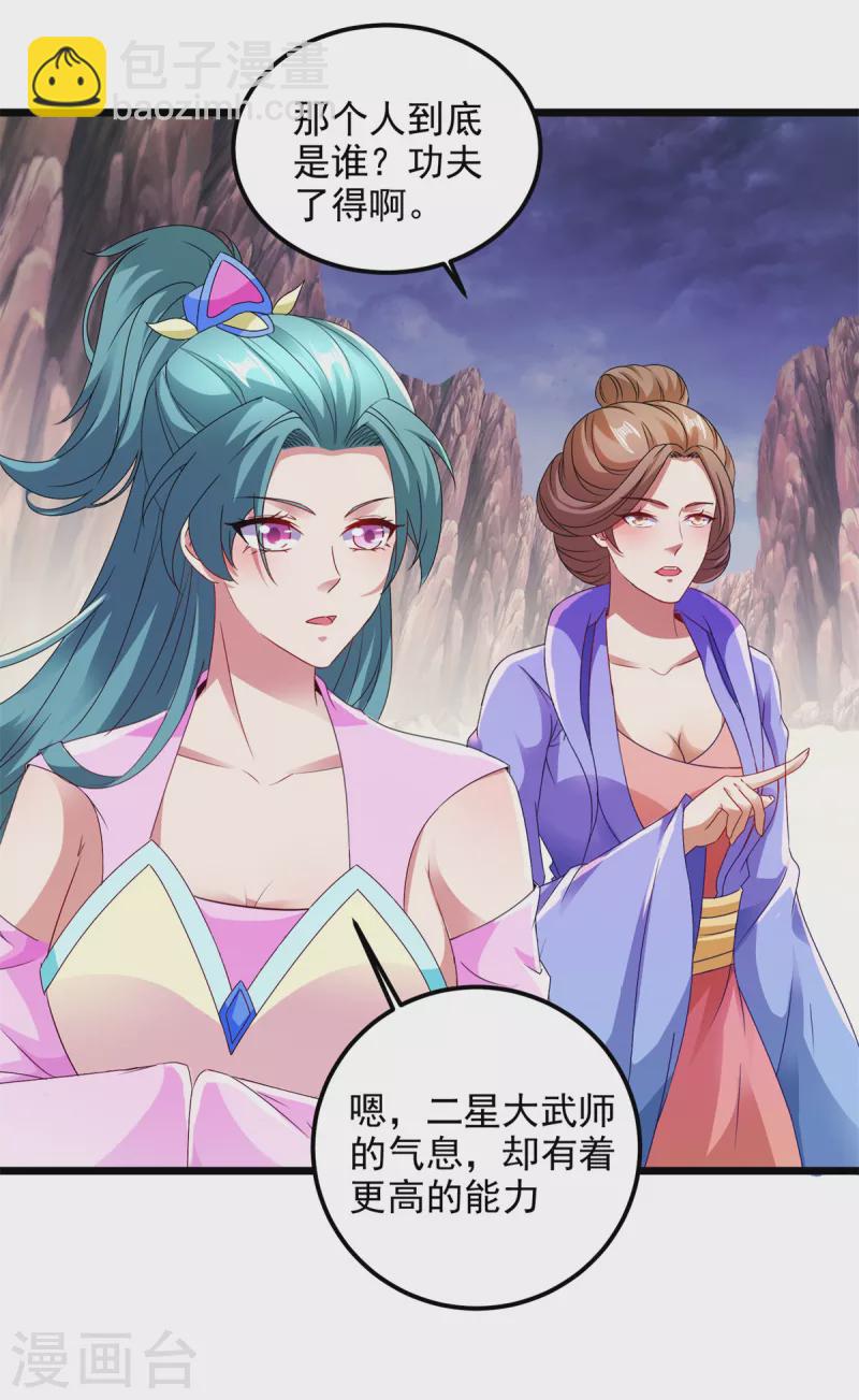 第143话 僵尸操纵者16
