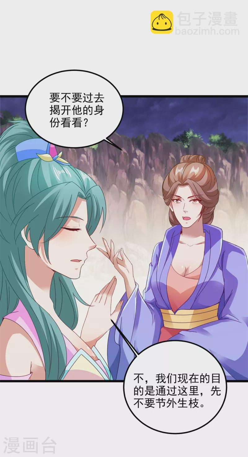 第143话 僵尸操纵者17