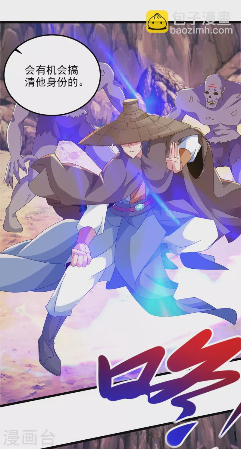 第143话 僵尸操纵者18