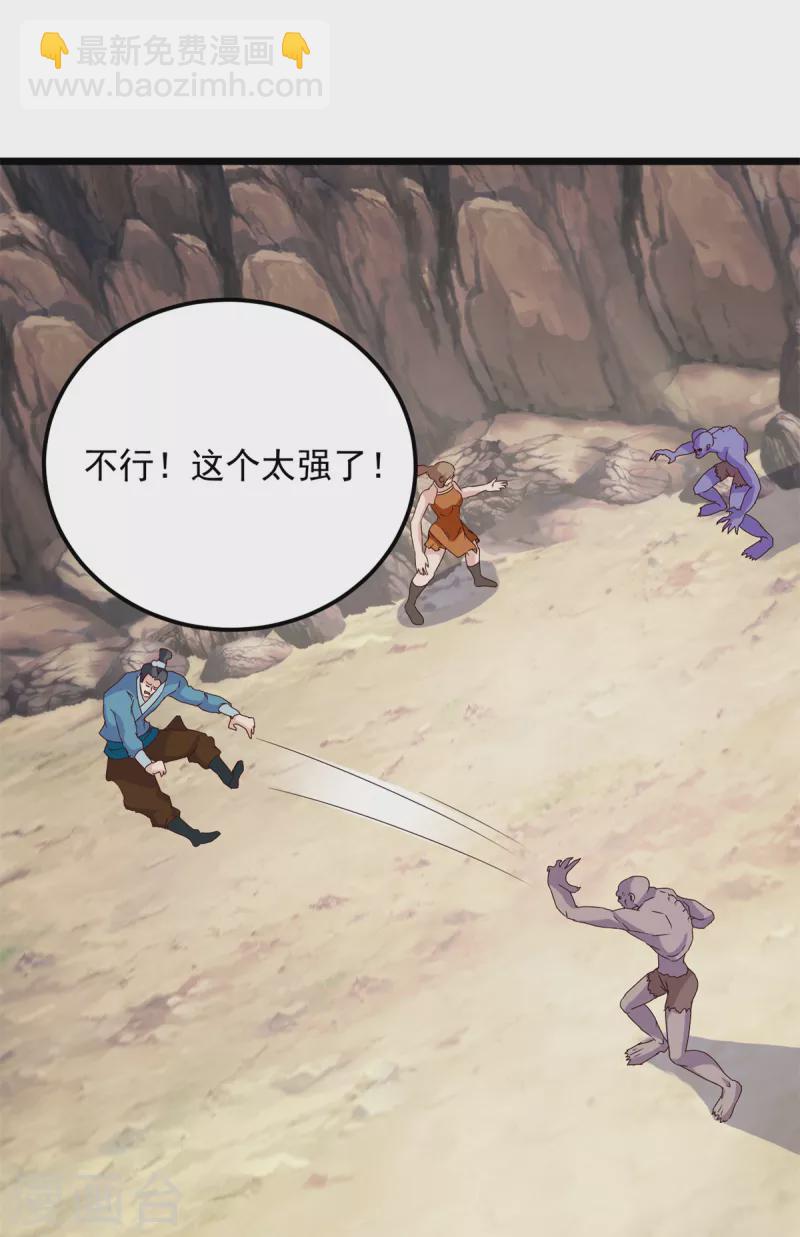 第143话 僵尸操纵者8