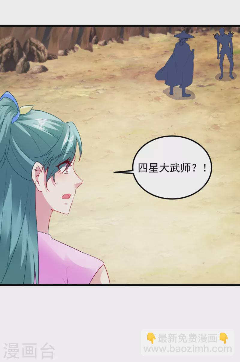 第144话 星梵诀暴露身份13