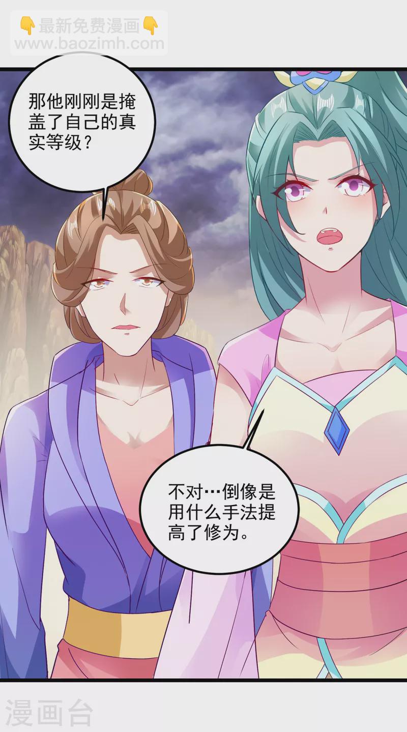 第144话 星梵诀暴露身份14