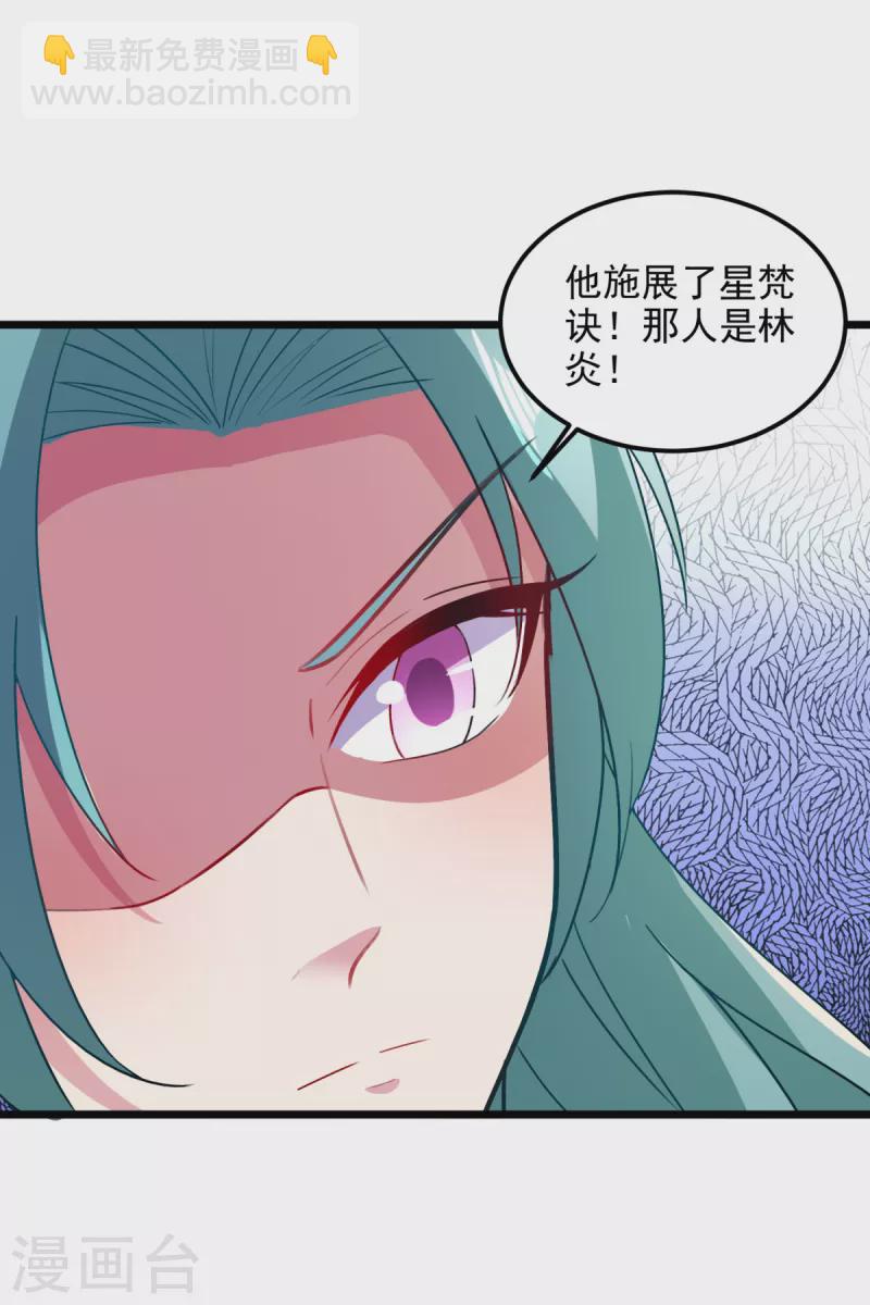 第144话 星梵诀暴露身份15