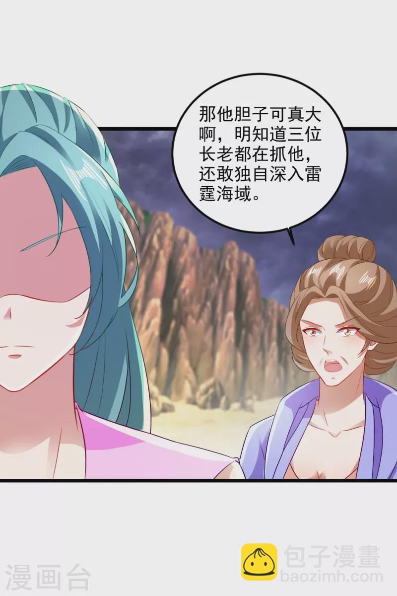第144话 星梵诀暴露身份17