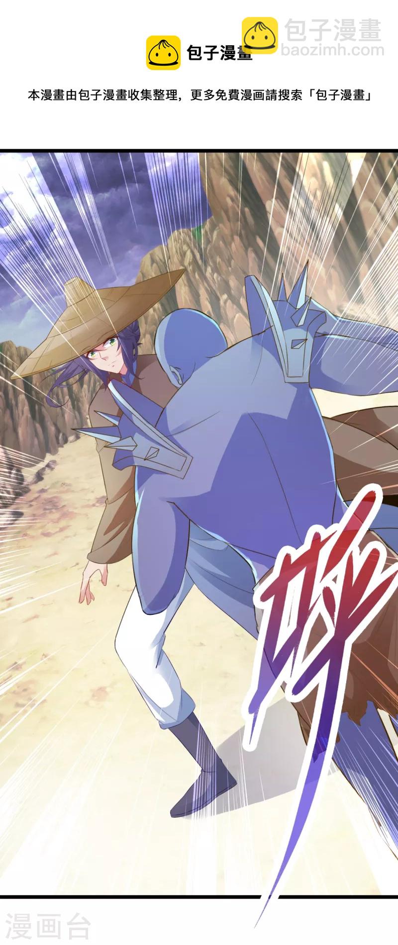 第144话 星梵诀暴露身份19
